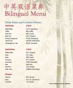 Bilingual Menu Preview